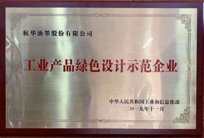 工业九游老哥俱乐部登录-J9·九游会「中国」官方网站绿色设计示范企业