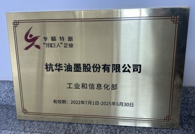 “专精特新”小巨人-九游老哥俱乐部股份