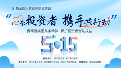 5·15全国投资者保护宣传日|什么是新“国九条”？